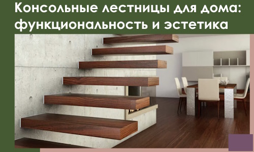 Консольные лестницы для дома в Черногорске: сочетание функциональности и эстетики